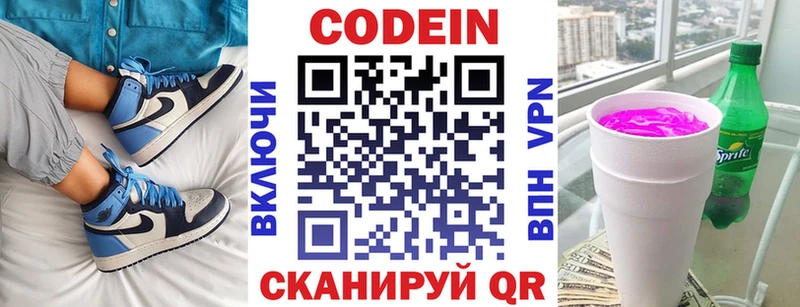 дарнет шоп  Находка  Кодеиновый сироп Lean Purple Drank 