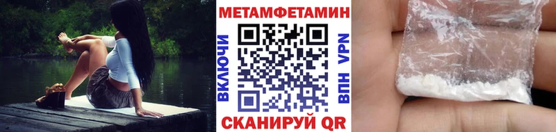 МЕТАМФЕТАМИН Декстрометамфетамин 99.9% где можно купить наркотик Находка